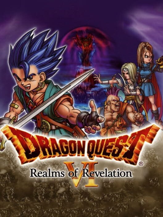 ドラゴンクエストVI 幻の大地 カバー