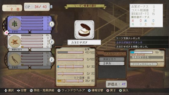 アーシャのアトリエ ～黄昏の大地の錬金術士～ DX スクリーンショット