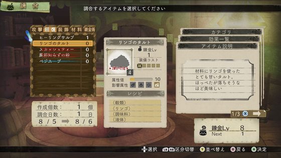 エスカ＆ロジーのアトリエ ～黄昏の空の錬金術士～ DX スクリーンショット