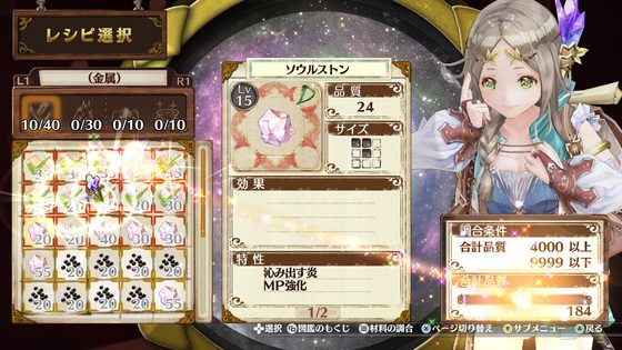 フィリスのアトリエ ～不思議な旅の錬金術士～ DX スクリーンショット
