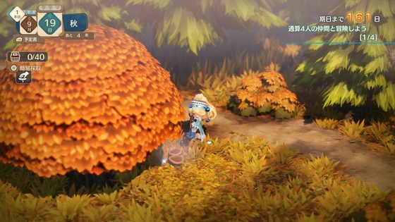 マリーのアトリエ Remake ～ザールブルグの錬金術士～ スクリーンショット