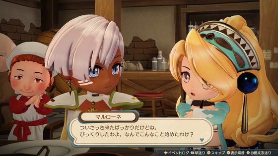 マリーのアトリエ Remake ～ザールブルグの錬金術士～ スクリーンショット