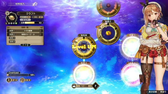 ライザのアトリエ2 ～失われた伝承と秘密の妖精～ DX スクリーンショット