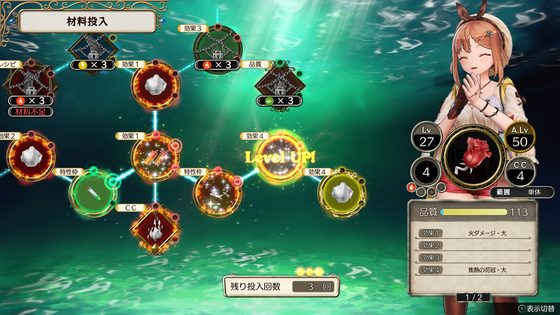 ライザのアトリエ ～常闇の女王と秘密の隠れ家～ DX スクリーンショット