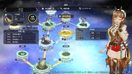 ライザのアトリエ3 ～終わりの錬金術士と秘密の鍵～ DX スクリーンショット