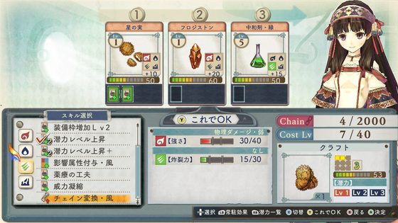 シャリーのアトリエ ～黄昏の海の錬金術士～ DX スクリーンショット