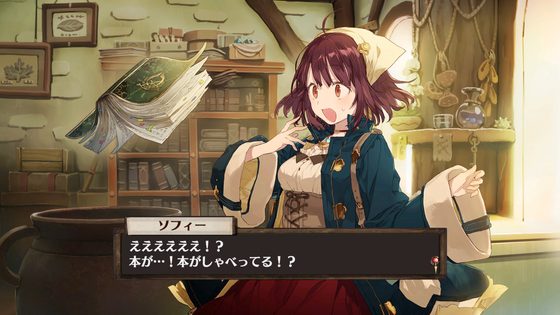 ソフィーのアトリエ ～不思議な本の錬金術士～ DX スクリーンショット