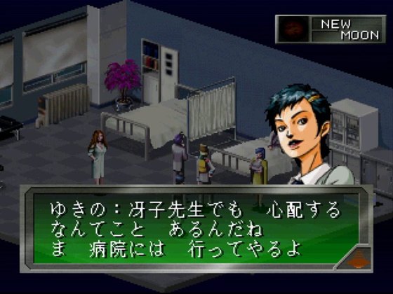 女神異聞録ペルソナ スクリーンショット