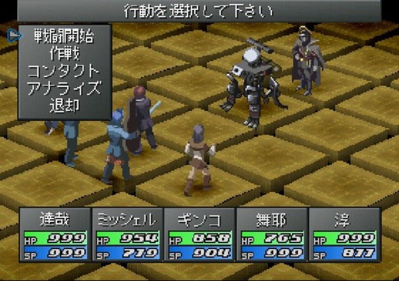 ペルソナ2 罪／罰 スクリーンショット