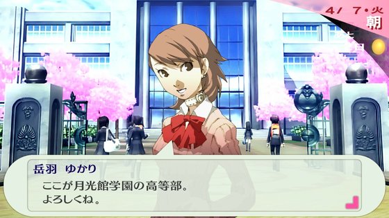 ペルソナ3 ポータブル スクリーンショット