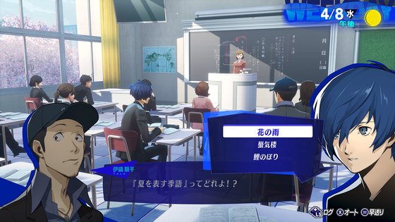 ペルソナ3 リロード スクリーンショット