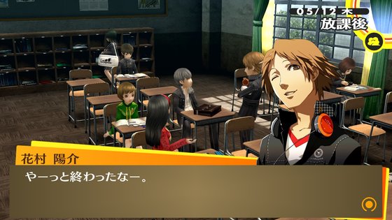 ペルソナ4 ザ・ゴールデン スクリーンショット