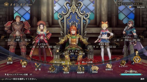 ロマンシング サガ2 リベンジオブザセブン スクリーンショット