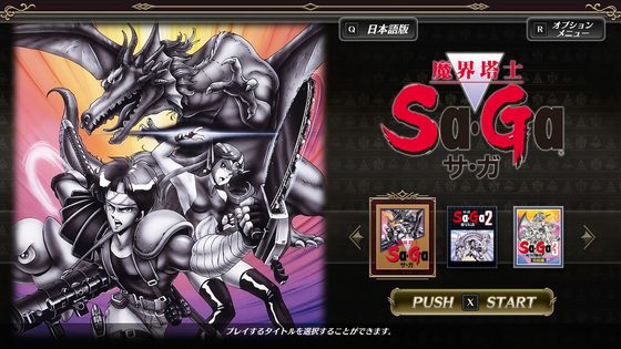 Sa・Ga COLLECTION スクリーンショット