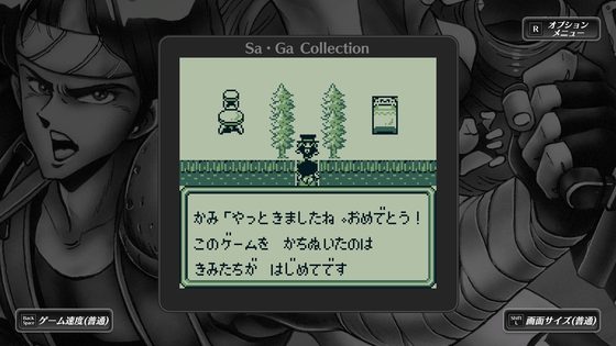 Sa・Ga COLLECTION スクリーンショット