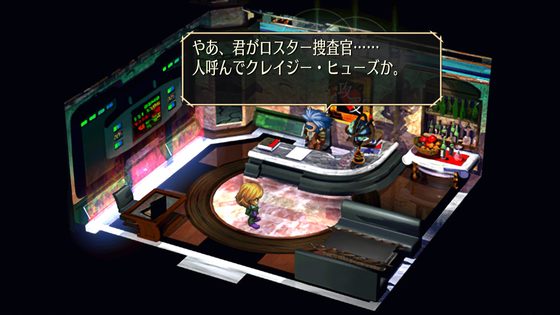 サガ フロンティア リマスター スクリーンショット