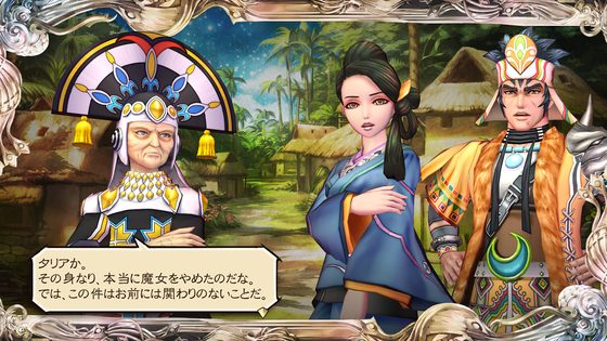 サガ スカーレット グレイス 緋色の野望 スクリーンショット