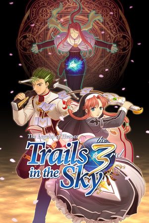 英雄伝説 空の軌跡 the 3rd カバー